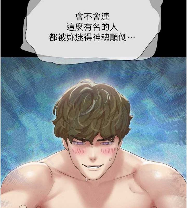 韶恩第39話-都是仲勳哥的錯…!