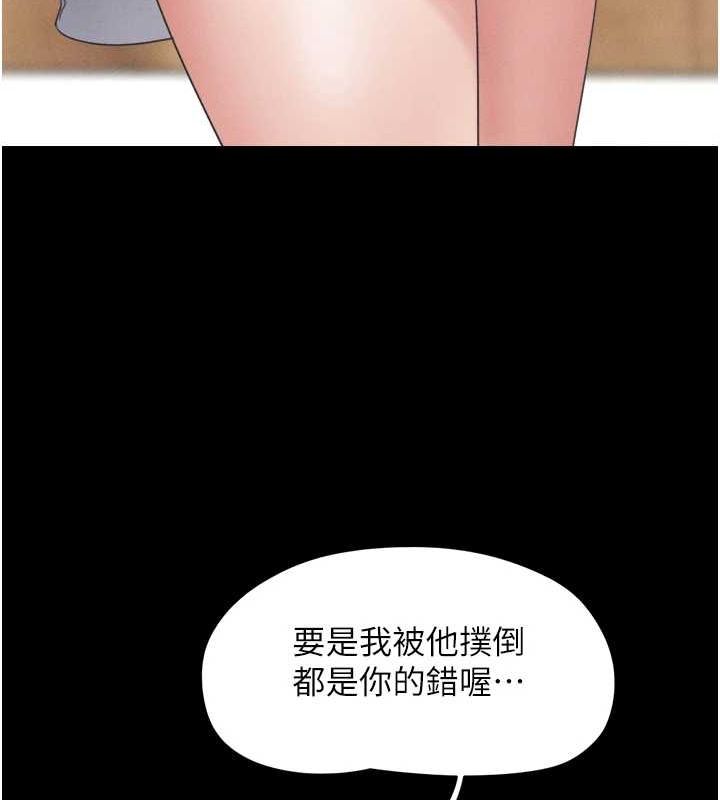 韶恩第39話-都是仲勳哥的錯…!