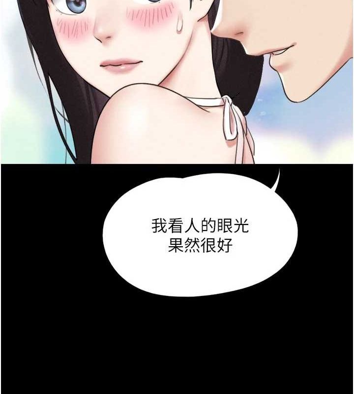 韶恩第39話-都是仲勳哥的錯…!