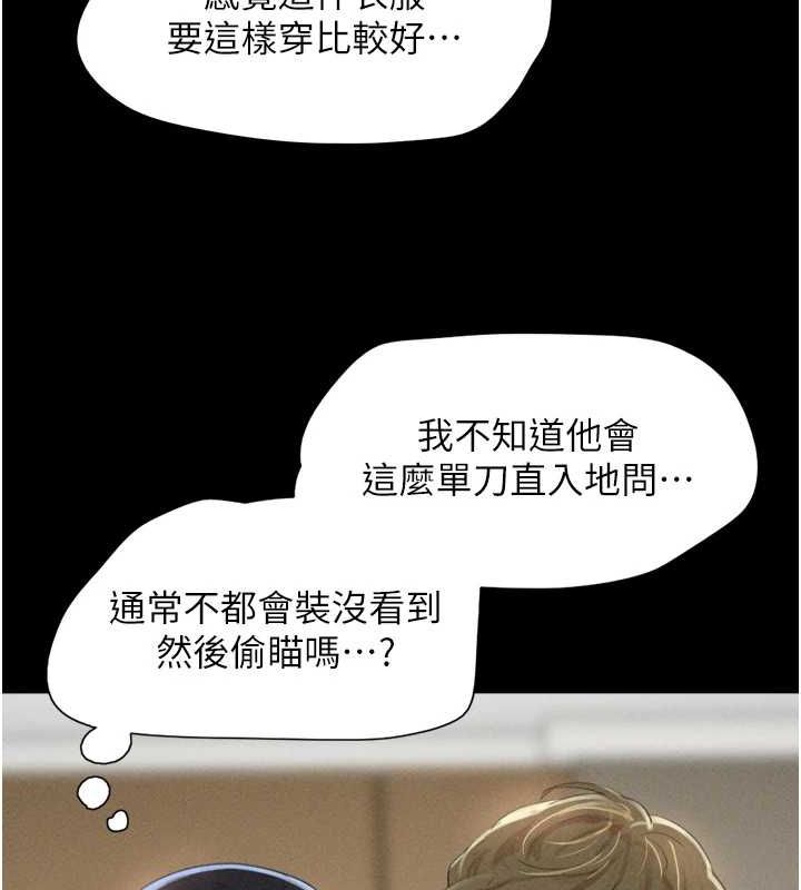 韶恩第39話-都是仲勳哥的錯…!