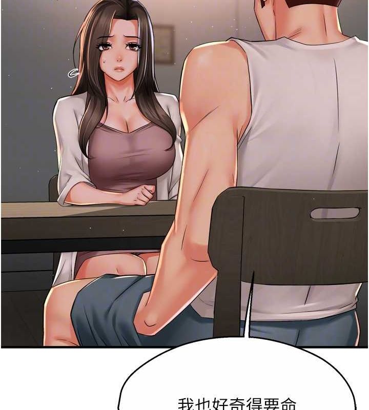 痒乐多阿姨第51話-媽,我有男人了