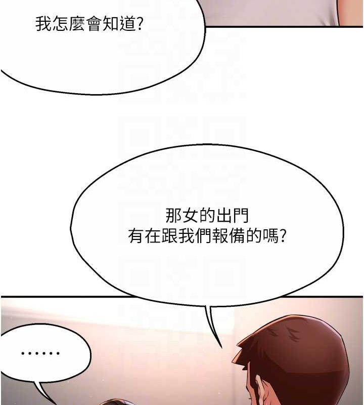 痒乐多阿姨第51話-媽,我有男人了