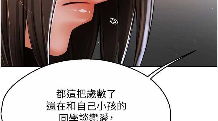 痒乐多阿姨第51話-媽,我有男人了