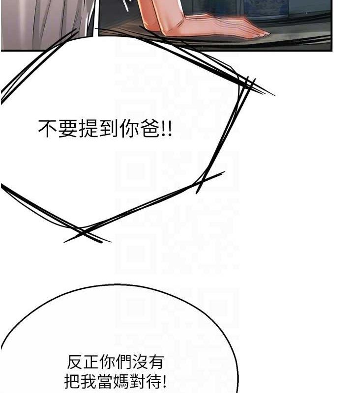 痒乐多阿姨第51話-媽,我有男人了