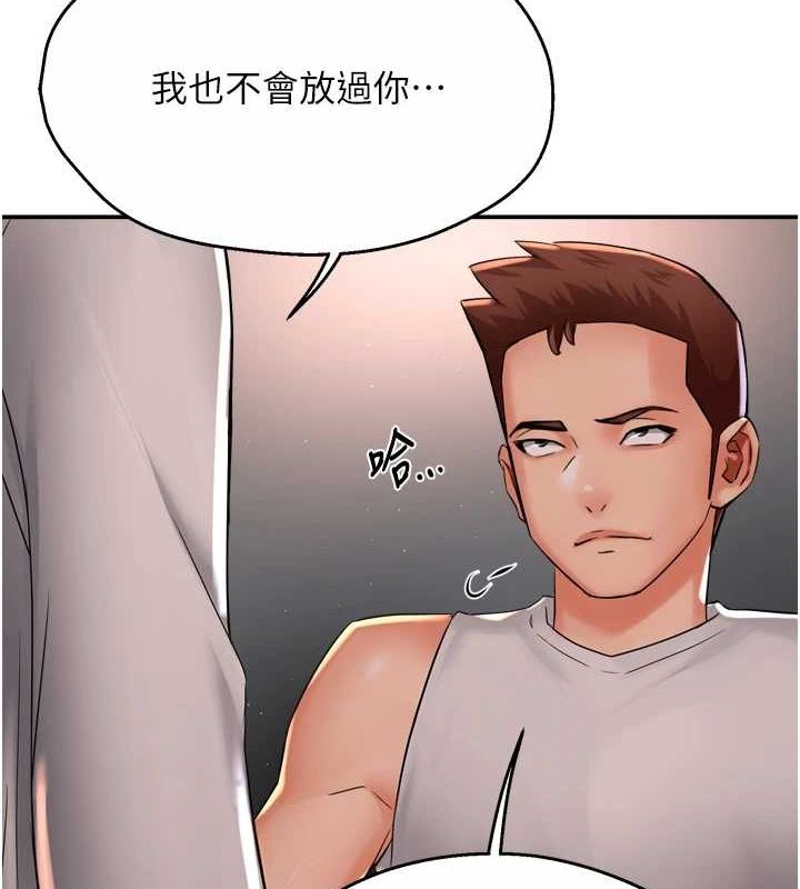 痒乐多阿姨第51話-媽，我有男人了