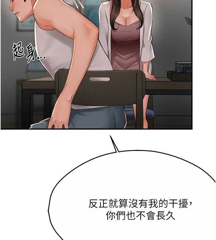 痒乐多阿姨第51話-媽,我有男人了