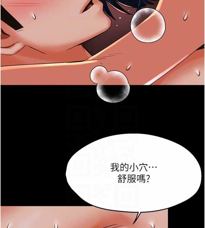 痒乐多阿姨第51話-媽，我有男人了