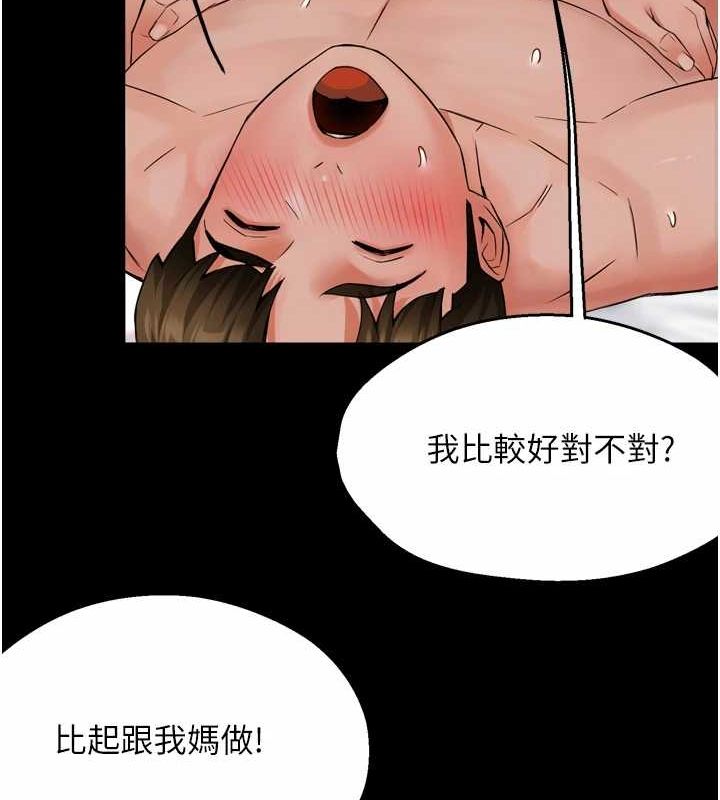 痒乐多阿姨第51話-媽，我有男人了