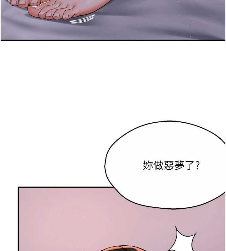 痒乐多阿姨第51話-媽，我有男人了