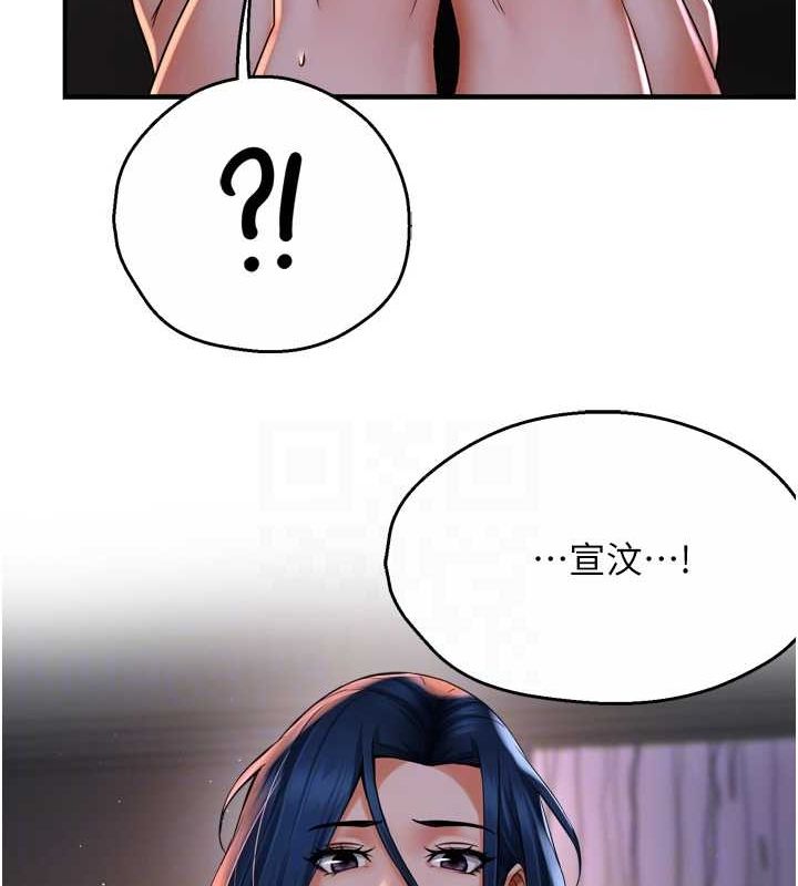 痒乐多阿姨第51話-媽，我有男人了