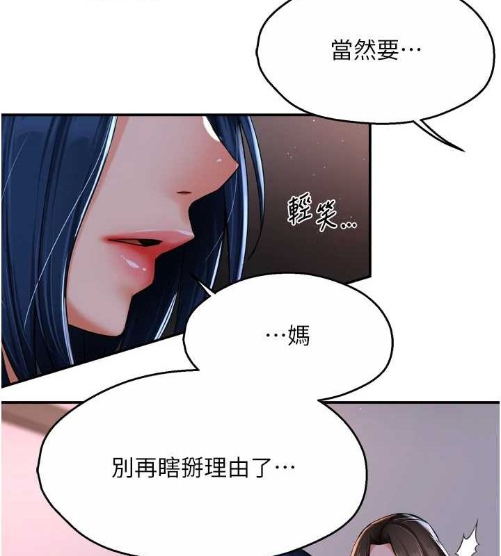 痒乐多阿姨第51話-媽,我有男人了