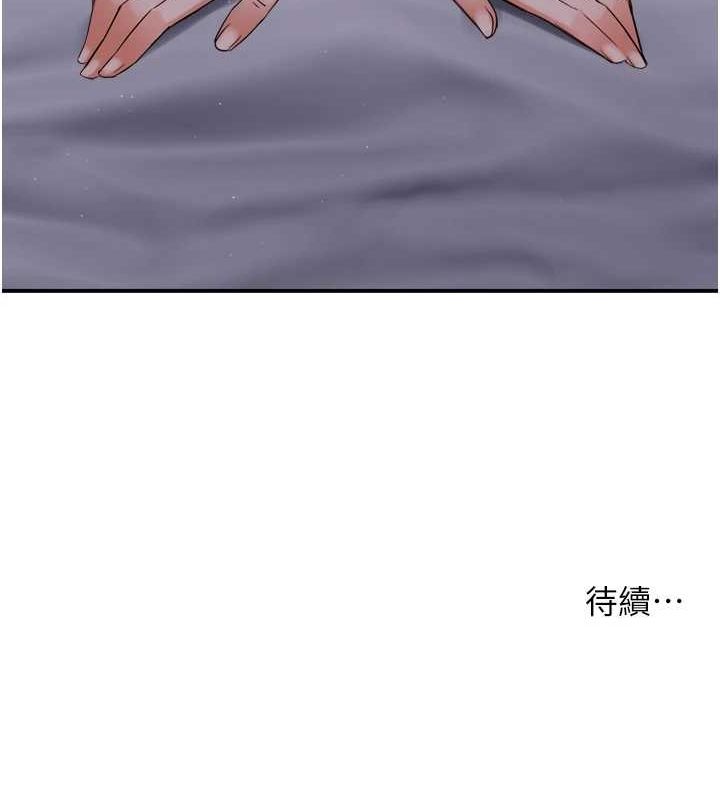 痒乐多阿姨第51話-媽,我有男人了