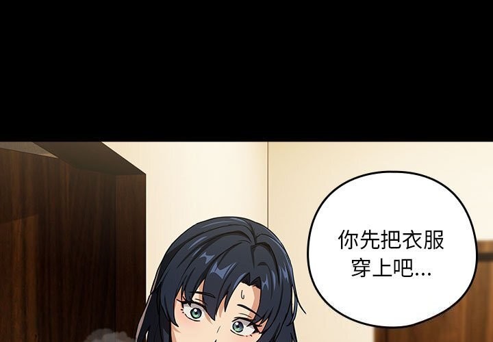 下班后的例行恋爱第46話