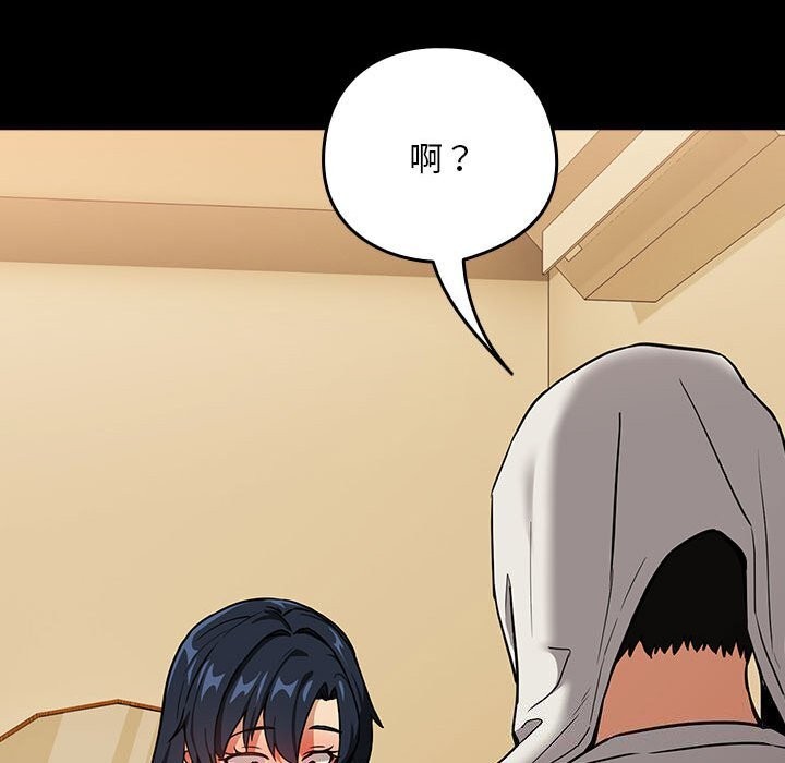 下班后的例行恋爱第46話