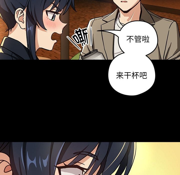 下班后的例行恋爱第46話