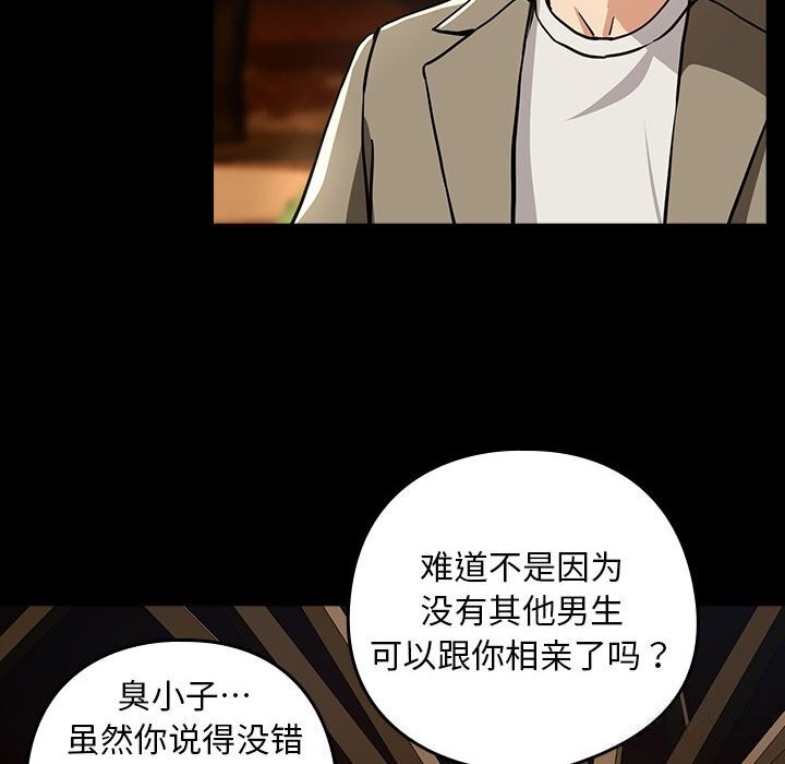 下班后的例行恋爱第46話