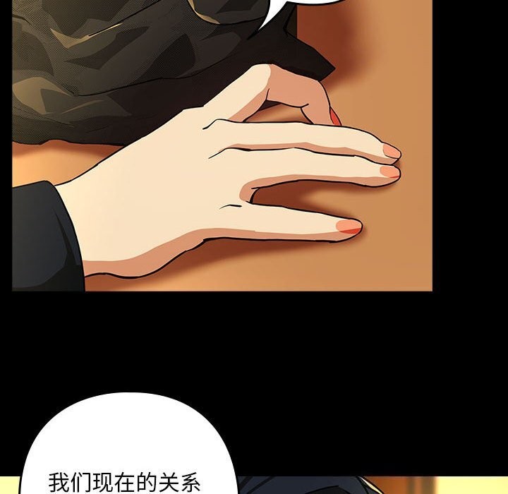 下班后的例行恋爱第46話