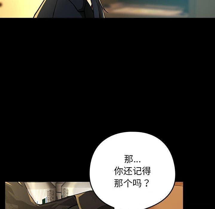 下班后的例行恋爱第46話