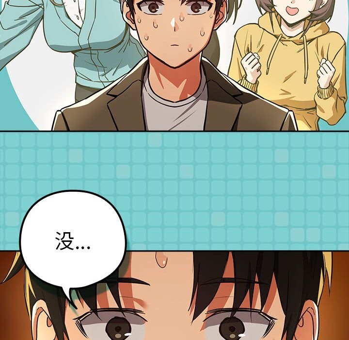 下班后的例行恋爱第46話