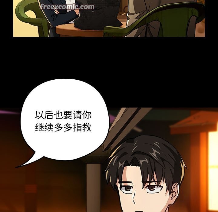 下班后的例行恋爱第46話