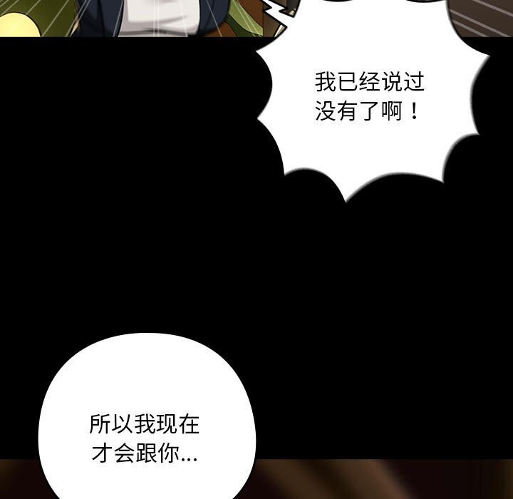 下班后的例行恋爱第46話