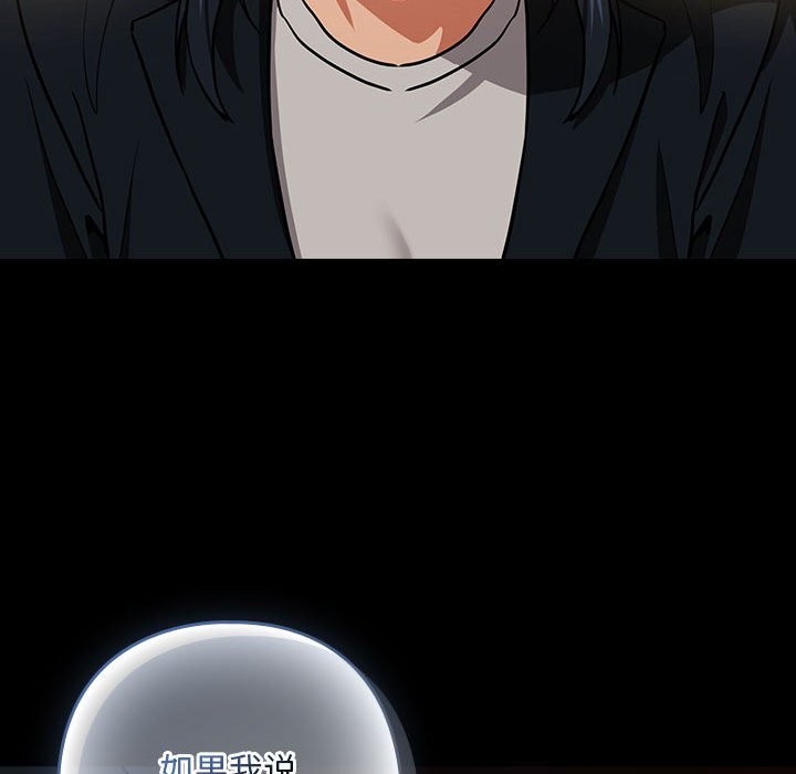 下班后的例行恋爱第46話