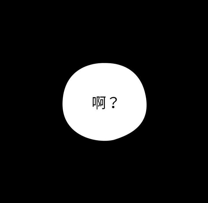 下班后的例行恋爱第46話