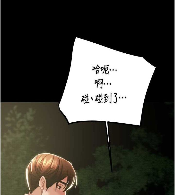 掠夺行动第45話-野外偷吃變態人妻