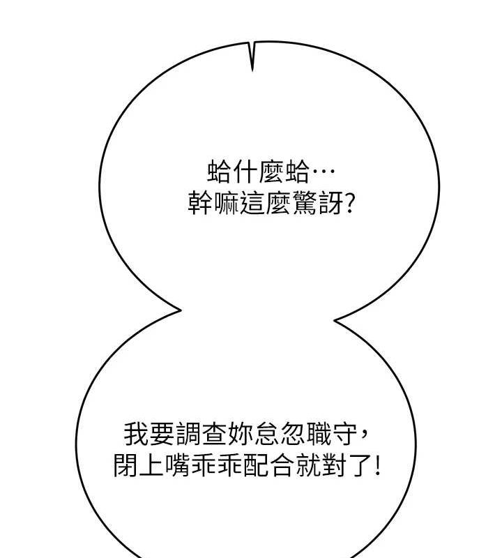 掠夺行动第45話-野外偷吃變態人妻