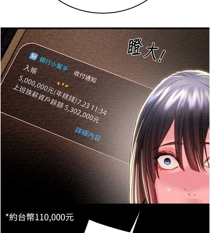 掠夺行动第45話-野外偷吃變態人妻