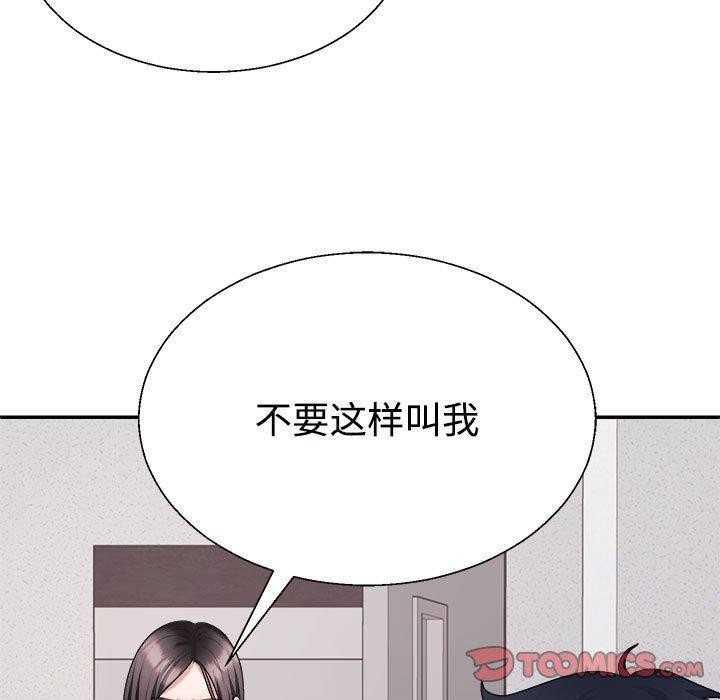 不同寻常的爱第39話