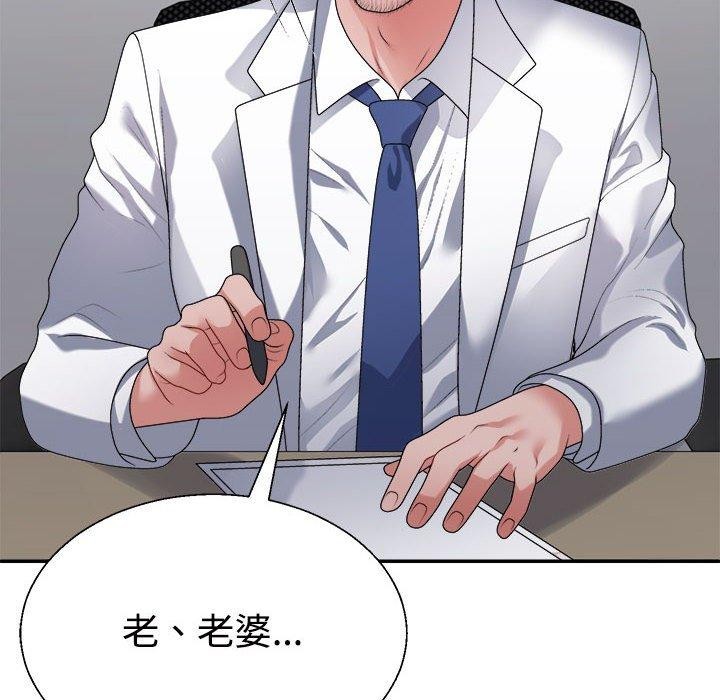 不同寻常的爱第39話