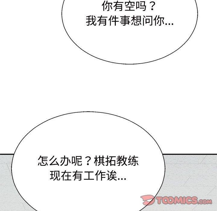 不同寻常的爱第39話