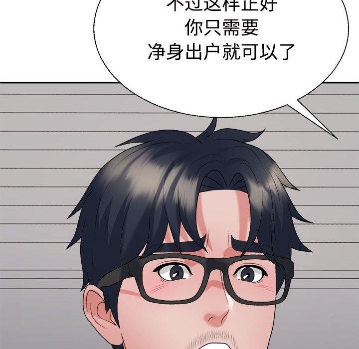 不同寻常的爱第39話