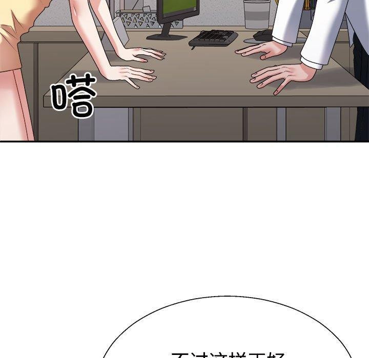 不同寻常的爱第39話