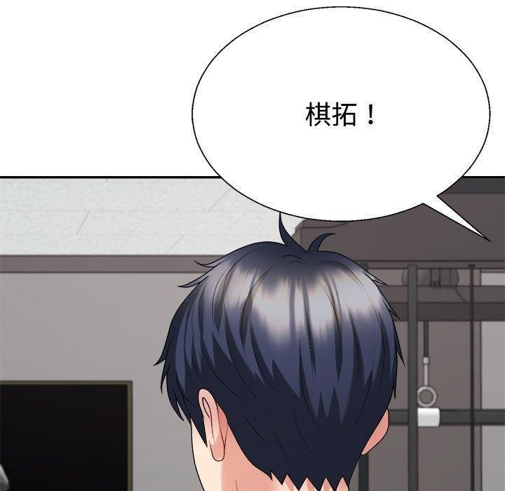 不同寻常的爱第39話