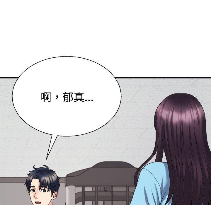 不同寻常的爱第39話