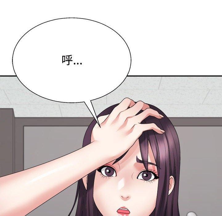 不同寻常的爱第39話