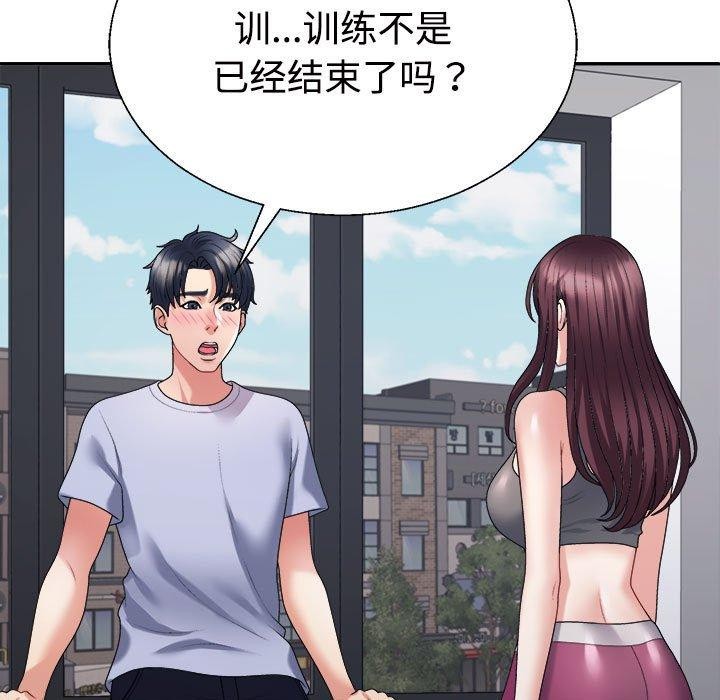 不同寻常的爱第39話