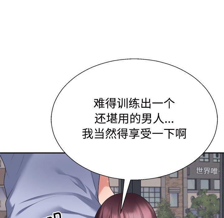 不同寻常的爱第39話