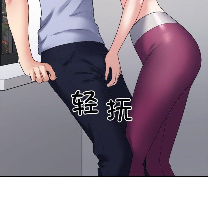 不同寻常的爱第39話