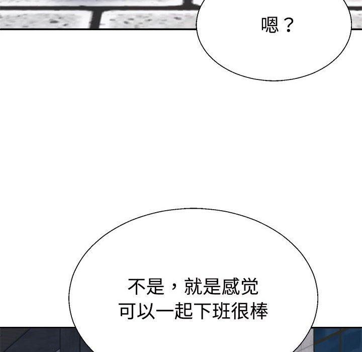 不同寻常的爱第39話