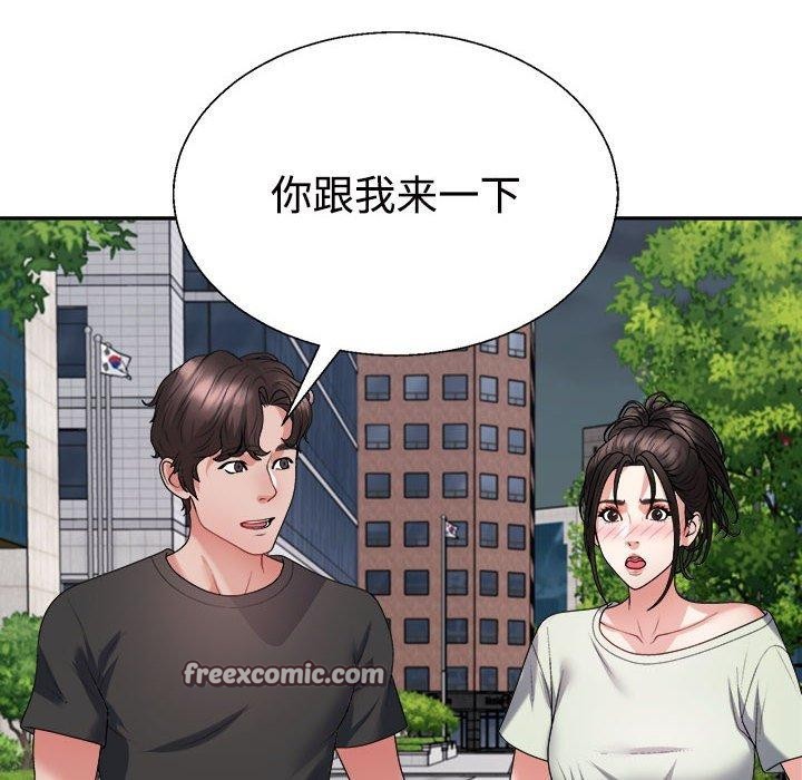 不同寻常的爱第39話