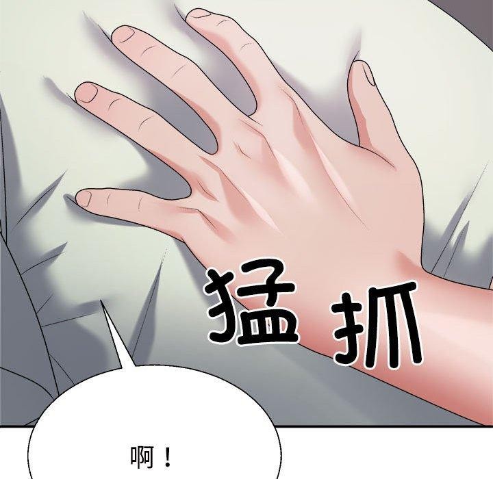 不同寻常的爱第39話