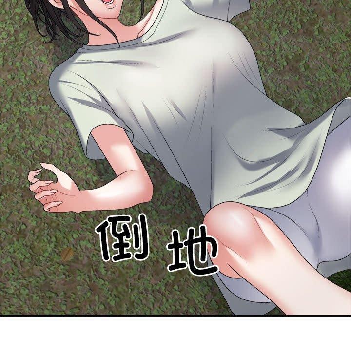 不同寻常的爱第39話