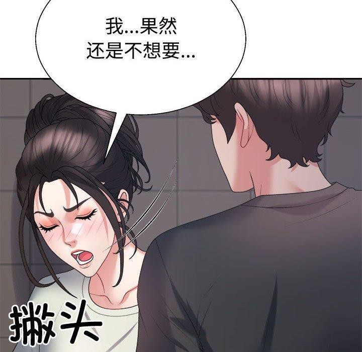 不同寻常的爱第39話