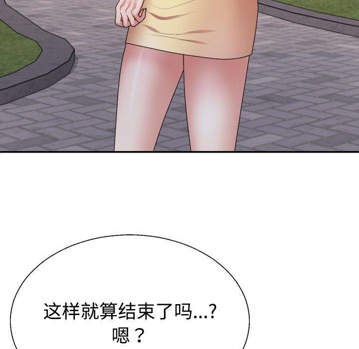 不同寻常的爱第39話