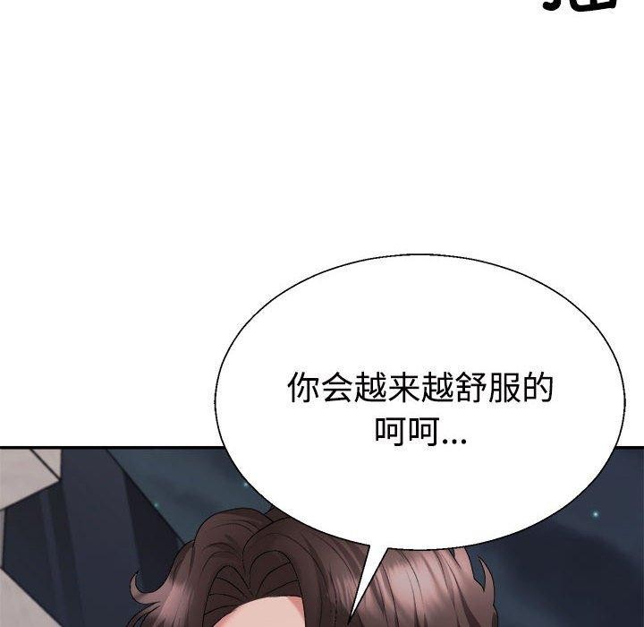 不同寻常的爱第39話