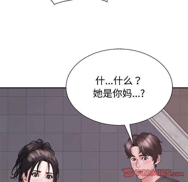 不同寻常的爱第39話