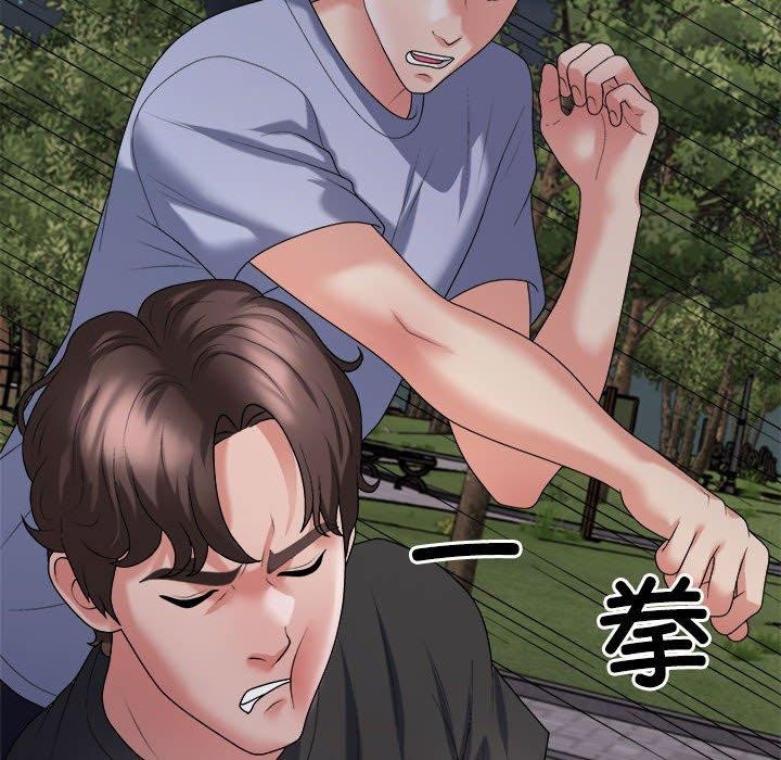 不同寻常的爱第39話